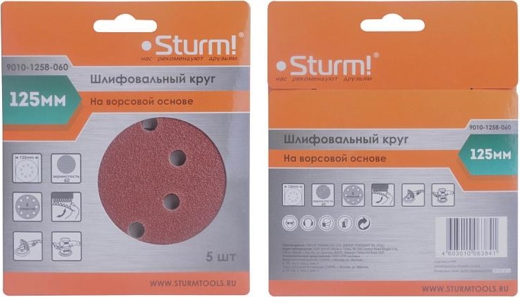 Круг шлифовальный на липучке Sturm 9010-1258-060 125мм, p60, 8 отв., 5 штук. - изображение 5