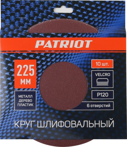 Круг шлифовальный на липучке PATRIOT VELCRO 225 мм 6 отв. P120 (10шт) 820010134 - изображение 2