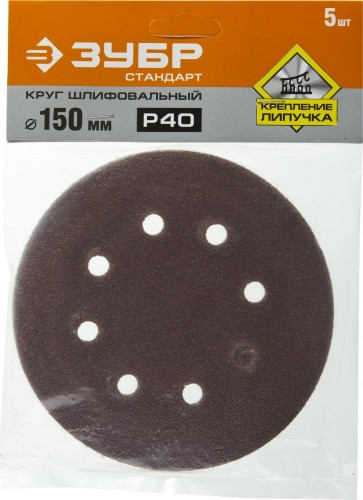 Круг шлифовальный на липучке ЗУБР СТАНДАРТ 6 отв., р40, 150мм, 5 шт 35350-150-040 - изображение 2
