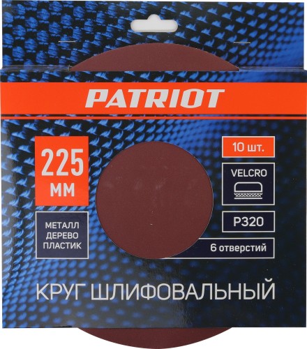 Круг шлифовальный на липучке PATRIOT VELCRO 225 мм 6 отв. P320 (10шт) 820010137 - изображение 2