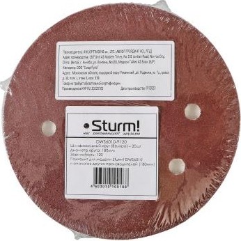 Круг шлифовальный на липучке Sturm DWS6010-9120 180 мм, P120, 8 отв. (уп.20шт.) - изображение 2
