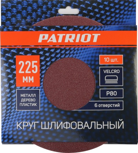 Круг шлифовальный на липучке PATRIOT VELCRO 225 мм 6 отв. P 80 (10шт) 820010133 - изображение 2