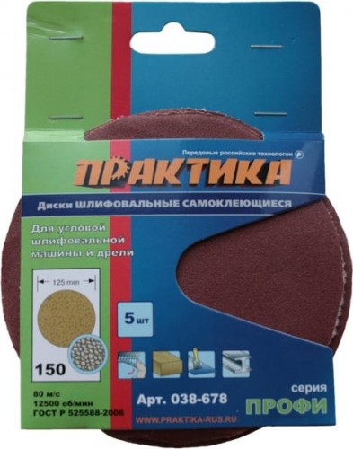 Круг шлифовальный на липучке ПРАКТИКА 125 мм без отв. Р 320 038-678 038-678