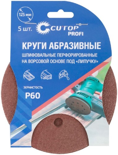 Круг шлифовальный на липучке Cutop Profi P60, 125 мм шлифовальные перфорированные 5шт 85-618 - изображение 2