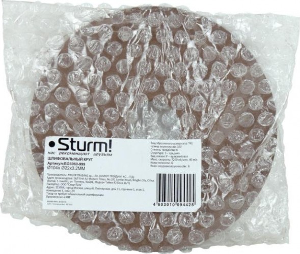 Круг шлифовальный Sturm BG6060-999 для BG6060 104х22х3.2 - изображение 3