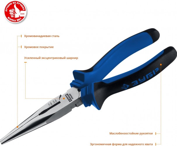 Круглогубцы ЗУБР ПРОФЕССИОНАЛ БУЛЬДОГ 200 мм эксцентриковое расположение шарнира 2201-3-20 - изображение 2