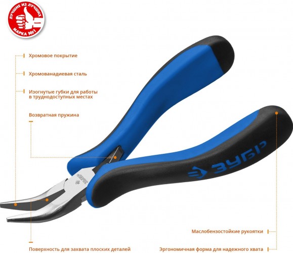 Круглогубцы ЗУБР ПРОФЕССИОНАЛ ТИТАН Мини изогнутые 120 мм, 22170-4_z01 - изображение 2