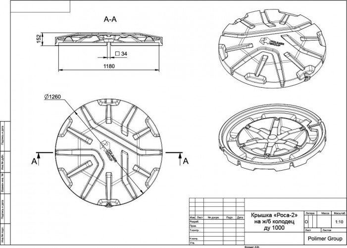 Крышка для колодца POLIMER GROUP "Роса-2" серый - изображение 3