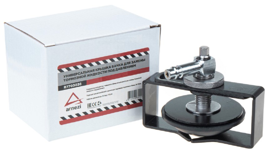 Крышка тормозного бачка ARNEZI R7703038 для прокачки тормозной систем, универсальная