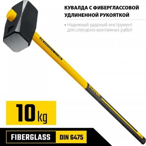 Кувалда STAYER Hercules с фиберглассовой удлиненной рукояткой, 10 кг 20110-10_z03 - изображение 3
