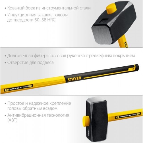 Кувалда STAYER Hercules с фиберглассовой удлиненной рукояткой, 10 кг 20110-10_z03 - изображение 4