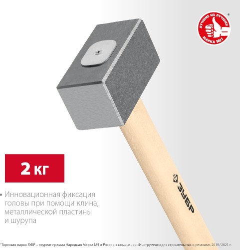 Кувалда ЗУБР 2кг кованая, деревянная рукоятка 360 мм 20112-2 - изображение 2