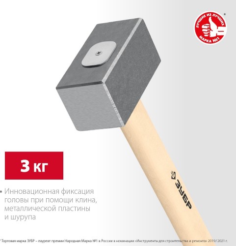 Кувалда ЗУБР 3кг кованая, деревянная рукоятка 450 мм 20112-3 - изображение 2