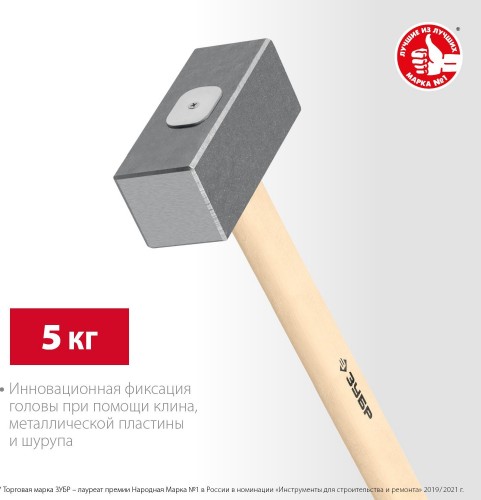 Кувалда ЗУБР кованая 5 кг 600 мм 20112-5 - изображение 2