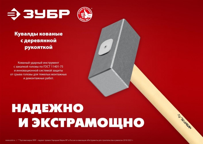 Кувалда ЗУБР Кованая 8 кг 750 мм 20112-8 - изображение 5