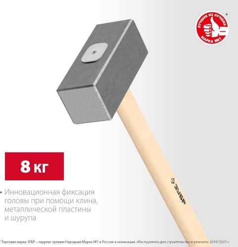 Кувалда ЗУБР Кованая 8 кг 750 мм 20112-8 - изображение 2