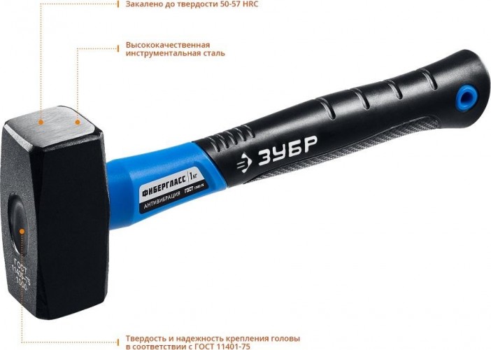 Кувалда ЗУБР ПРОФЕССИОНАЛ 1 кг с фиберглассовой рукояткой 2010-10_z02 - изображение 3