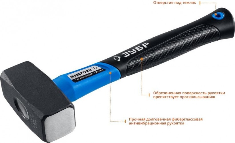 Кувалда ЗУБР ПРОФЕССИОНАЛ 1.5 кг с фиберглассовой рукояткой 2010-15_z02 - изображение 5