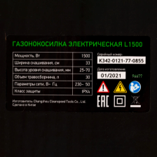Газонокосилка электрическая L1500, 1500 Вт, ширина 33 см, 5 уровней, пластиковый травосборник 35 л С - изображение 27