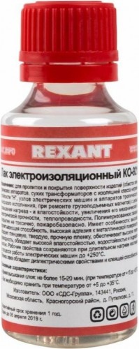 Лак электроизоляционный REXANT ПР3788 ko-921, 30 мл, флакон 09-3788