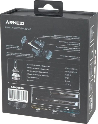 Лампа светодиодная ARNEZI 12/24V H27/1-2 45W 3500lm 6000K Vivid LED 2 шт. DUOBOX IP68 A2000058 - изображение 4