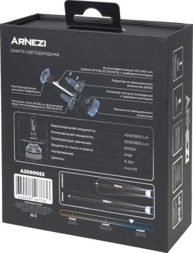 Лампа светодиодная ARNEZI 12/24V H4/H19 45W 3500lm 6000K Vivid LED 2 шт. DUOBOX IP68 A2000052 - изображение 3