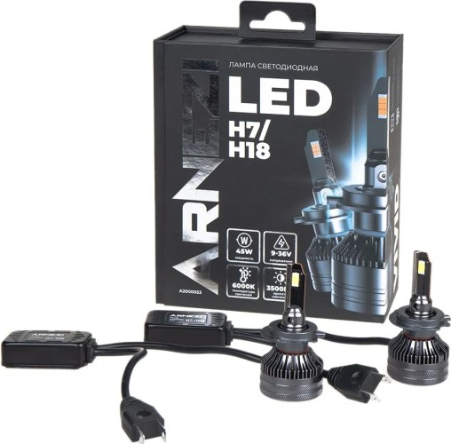 Лампа светодиодная ARNEZI 12/24V H7/H18 45W 3500lm 6000K Vivid LED 2 шт. DUOBOX IP68 A2000053