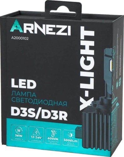 Лампа светодиодная ARNEZI 12/24V D3S/D3R 36W 3000lm 6000K X-Light LED 2 шт. DUOBOX IP68 A2000102