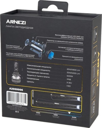 Лампа светодиодная ARNEZI 12/24V HB3 65W 4900lm P20d 6000K Extra Vision LED 2 шт. DUOBOX IP68 A2000006 - изображение 4