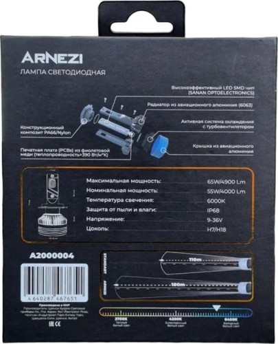 Лампа светодиодная ARNEZI 12/24V H7/H18 65W 4900lm PX26d 6000K Extra Vision  LED 2 шт. DUOBOX IP68 A2000004 - изображение 2