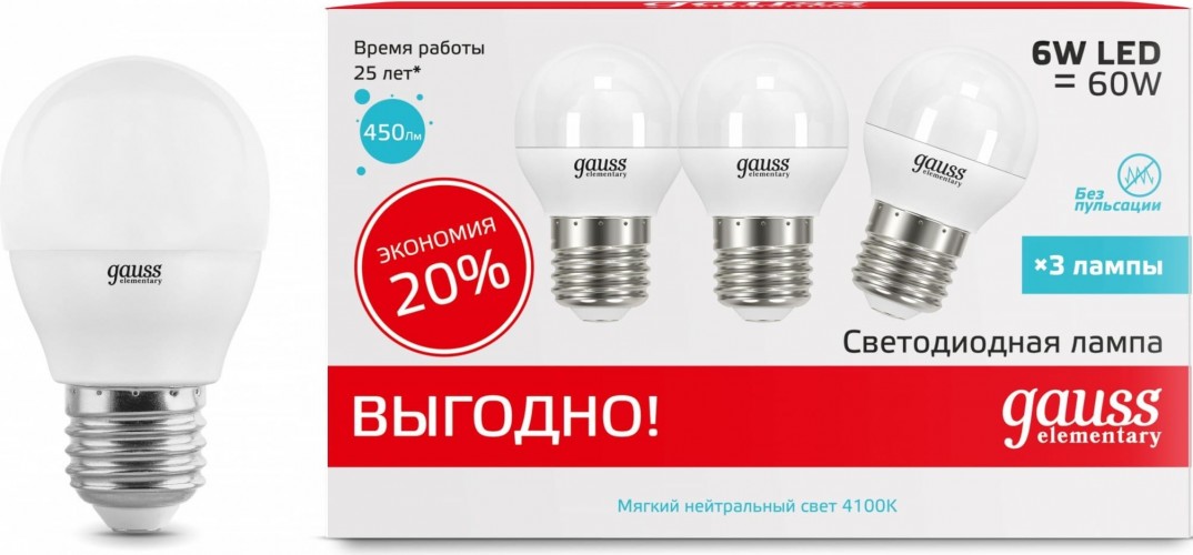 Лампа светодиодная GAUSS 53226T elementary шар 6w 4100k e27 (3 лампы в упаковке)