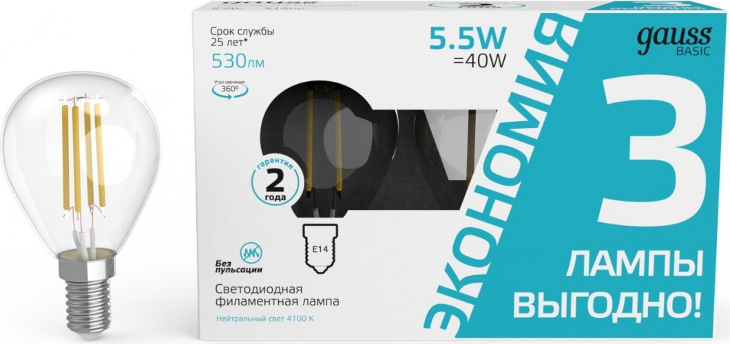 Лампа светодиодная GAUSS Basic Filament Шар 5,5W 530lm 4100К Е14 LED (3 лампы в упаковке) 1051126T