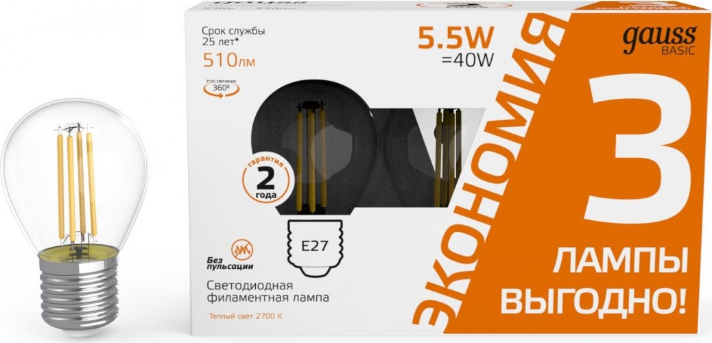 Лампа светодиодная GAUSS Basic Filament Шар 5,5W 510lm 2700К Е27 LED (3 лампы в упаковке) 1051216T
