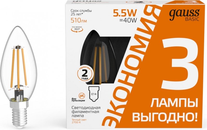 Лампа светодиодная GAUSS Basic Filament Свеча 5,5W 510lm 2700К Е14 LED (3 лампы в упаковке) 1031116T