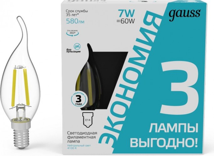 Лампа светодиодная GAUSS Filament Cвеча на ветру E14 7W 4100К LED (в упаковке 3шт) 104901207T