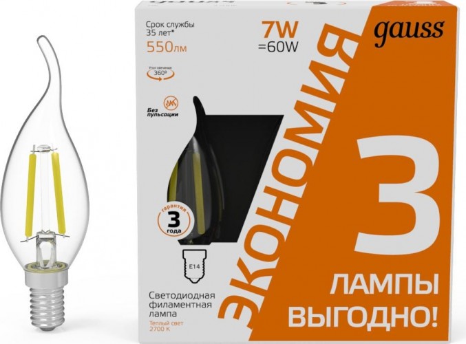 Лампа светодиодная GAUSS Filament Cвеча на ветру E14 7W 2700К LED (в упаковке 3шт) 104901107T