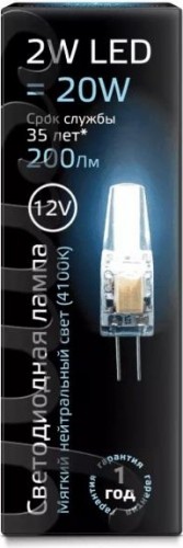 Лампа светодиодная GAUSS G4 g4 12v 2w 200lm 4100k силикон led 207707202 - изображение 2