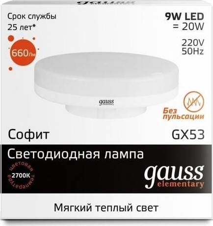 Лампа светодиодная GAUSS GX53 elementary 9w 660lm 3000k led 83819 - изображение 2