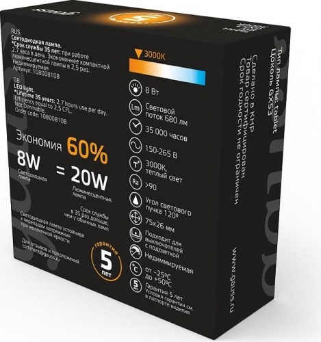 Лампа светодиодная GAUSS GX53 8w 680lm 3000k led 108008108 - изображение 5