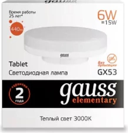 Лампа светодиодная GAUSS GX53 elementary 6w 440lm 3000k led 83816 - изображение 2