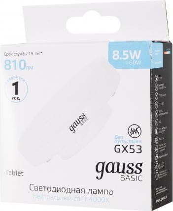 Лампа светодиодная GAUSS GX53 basic 8,5w 810lm 4100k led 20849292 - изображение 2