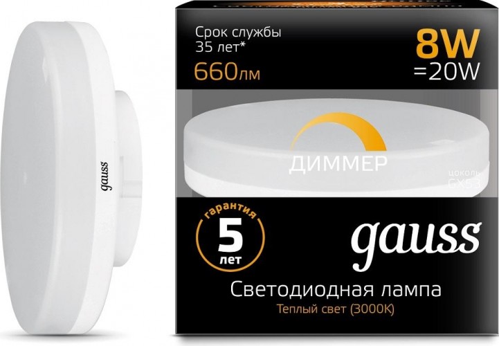Лампа светодиодная GAUSS GX53 8w 660lm 3000k диммируемая led 108408108-D