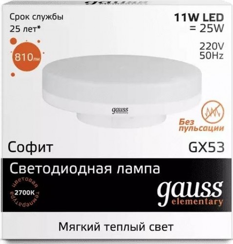 Лампа светодиодная GAUSS GX53 elementary 11w 810lm 3000k led 83811 - изображение 2