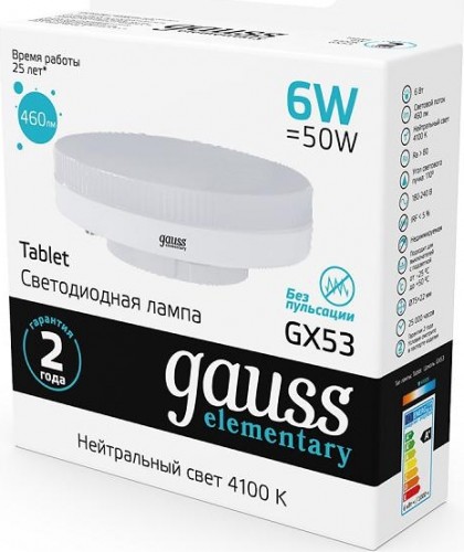 Лампа светодиодная GAUSS GX53 elementary 6w 460lm 4100k led 83826 - изображение 2
