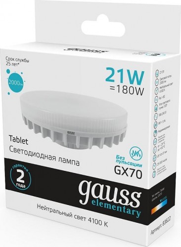 Лампа светодиодная GAUSS GX70 elementary 21w 2000lm 4100k led 83822 - изображение 2