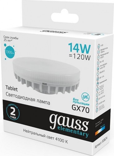 Лампа светодиодная GAUSS GX70 elementary 14w 1300lm 4100k led 83824 - изображение 2