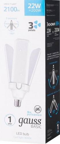 Лампа светодиодная GAUSS Клевер basic 22w 2100lm 4000k e27 led 11732222 - изображение 4