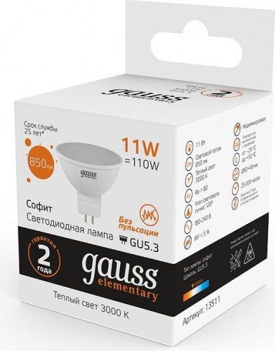 Лампа светодиодная GAUSS MR16 elementary 11w 850lm 3000k gu5.3 led 13511 - изображение 3