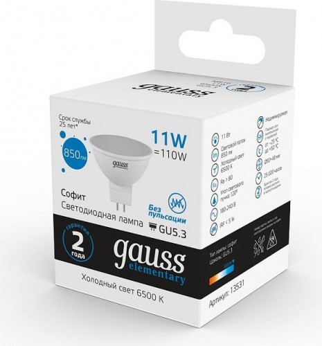 Лампа светодиодная GAUSS MR16 elementary 11w 850lm 6500k gu5.3 led 13531 - изображение 3