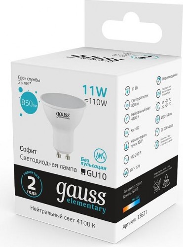 Лампа светодиодная GAUSS MR16 elementary 11w 850lm 4100k gu10 led 13621 - изображение 2